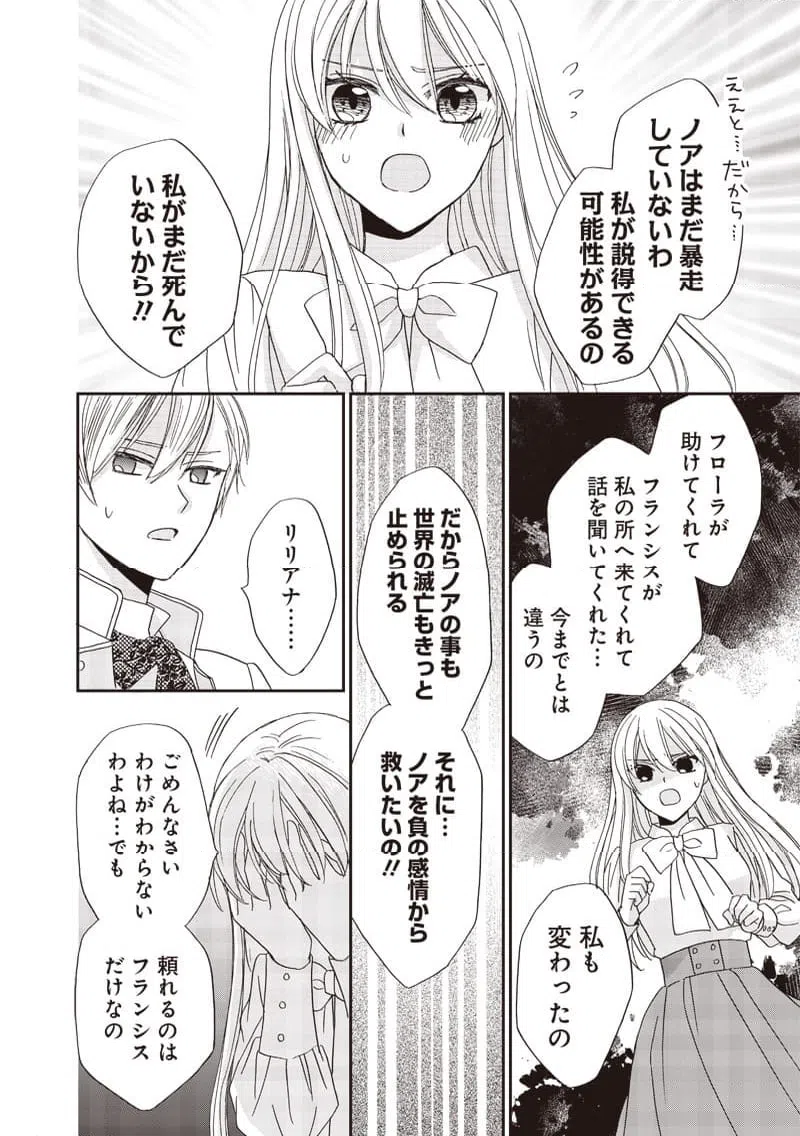 ページ 10 — 第42話