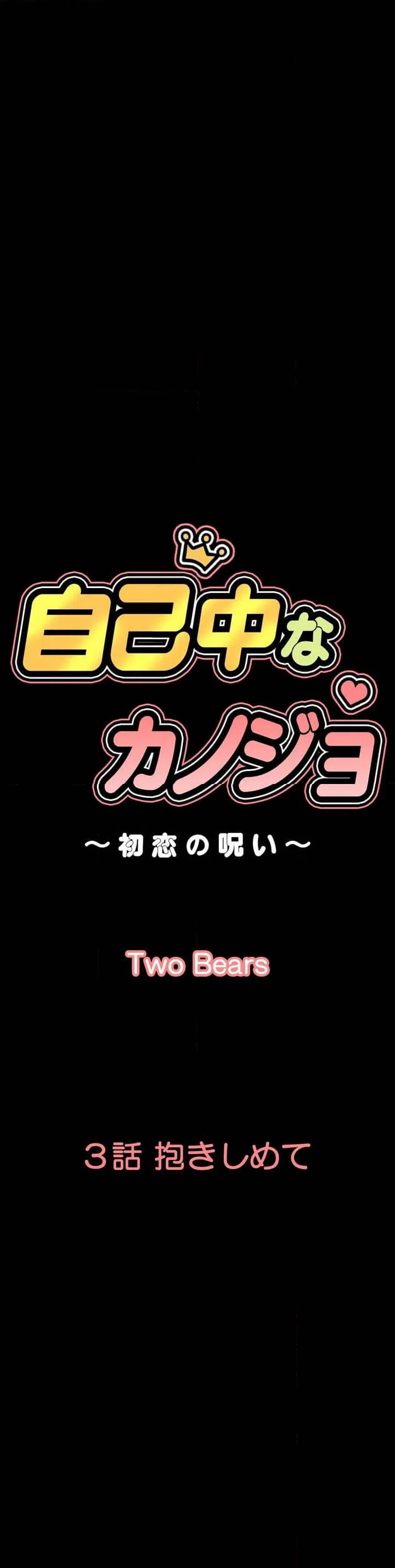 ページ 15 — 第3話