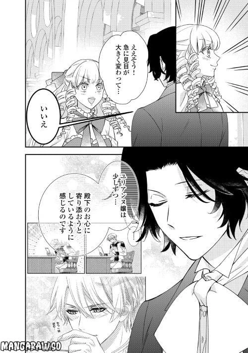 ページ 12 — 第23話