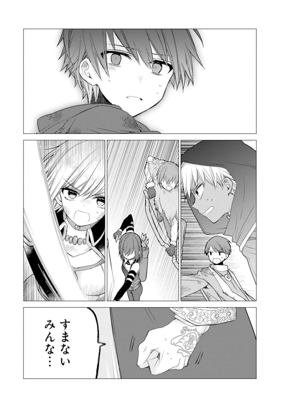 ページ 6 — 第14話