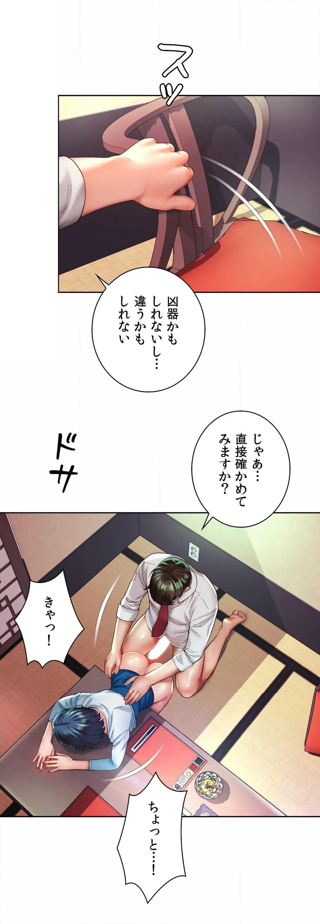 ページ 15 — 第17話