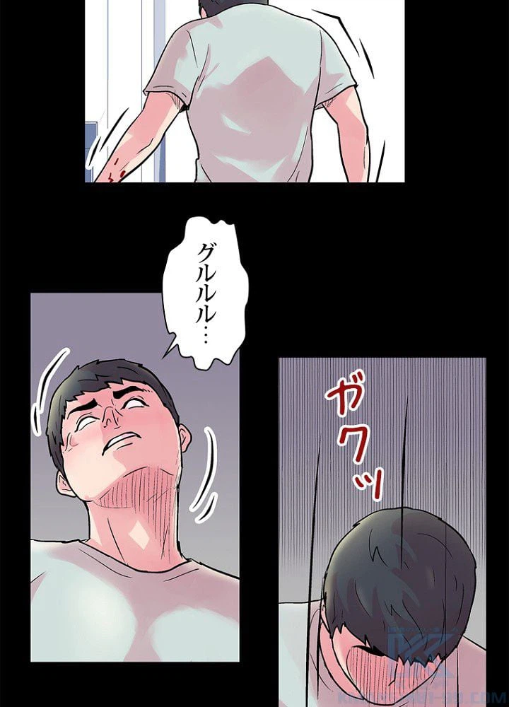 ページ 20 — 第31話