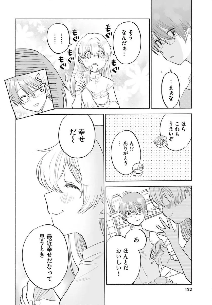ページ 18 — 第13話