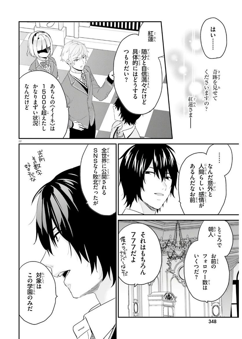 ページ 22 — 第29話