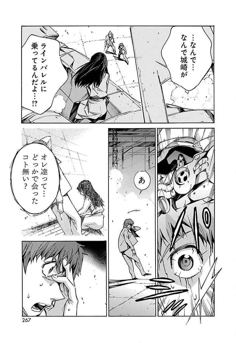 ページ 41 — 第20話
