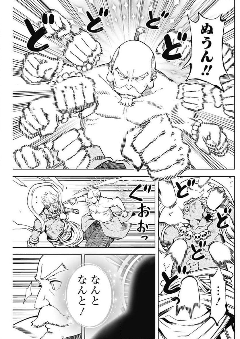 ページ 19 — 第35話