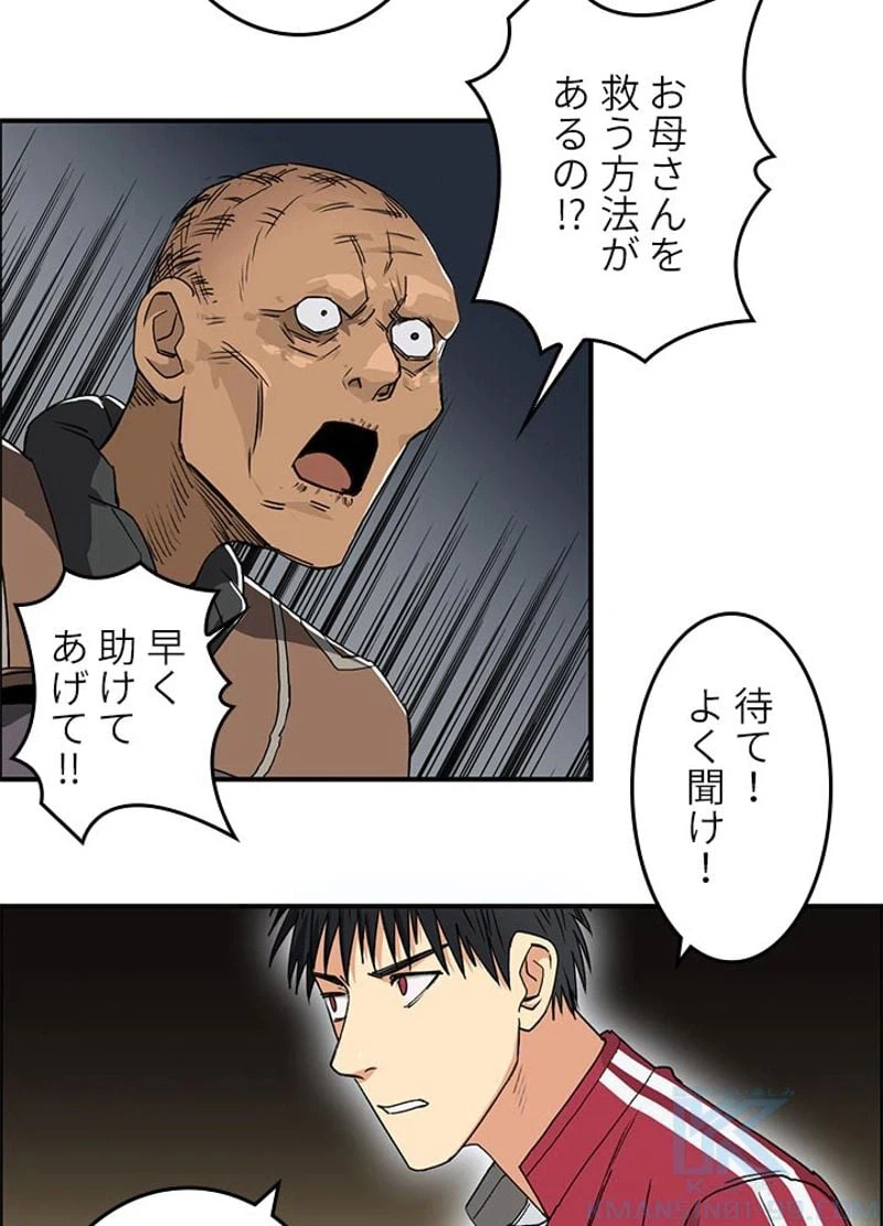 ページ 13 — 第100話