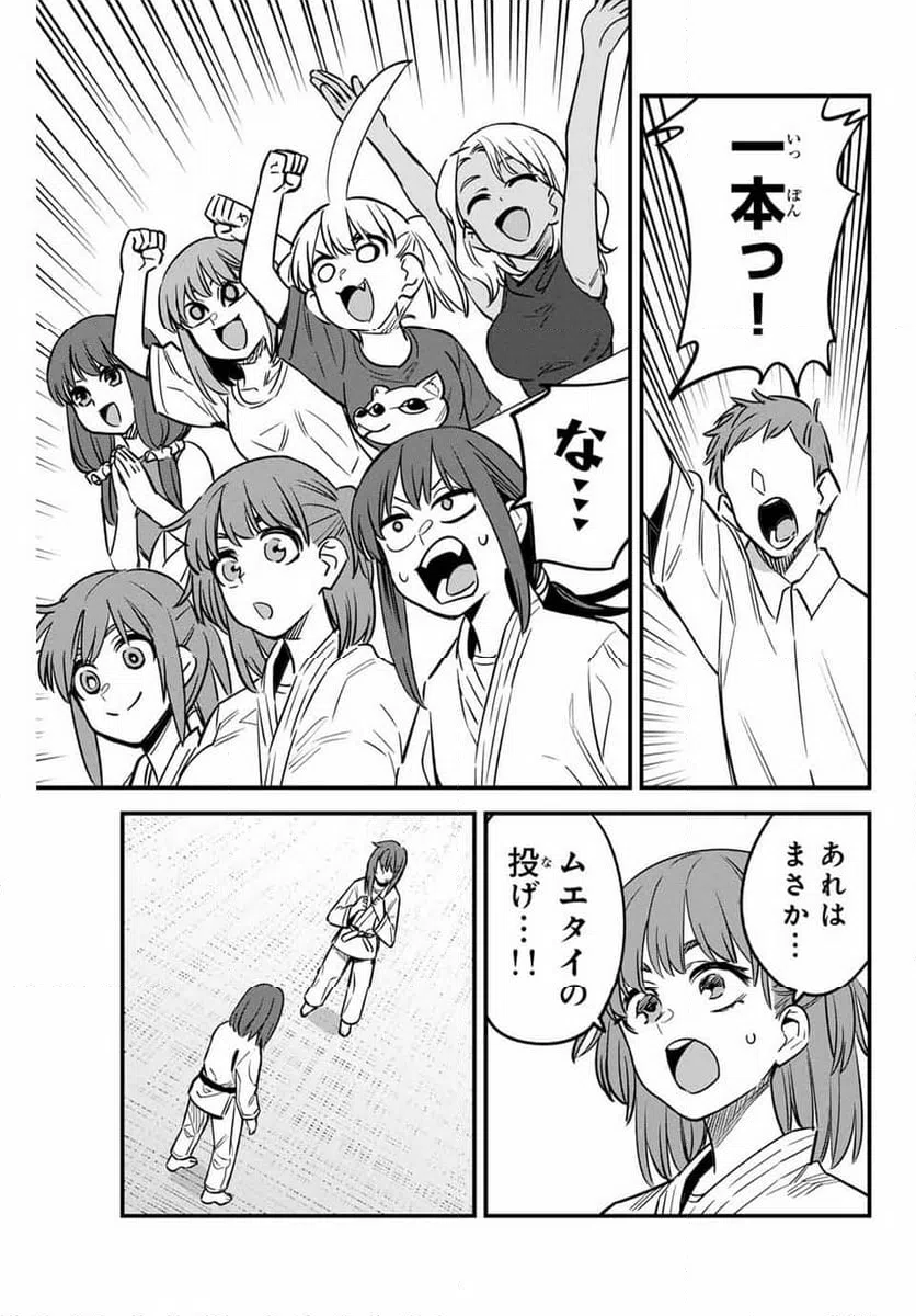 ページ 29 — 第136話