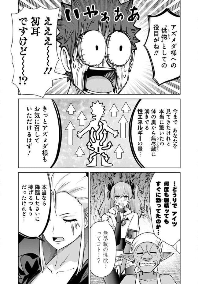 ページ 10 — 第107話