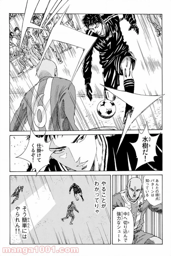 ページ 13 — 第82話