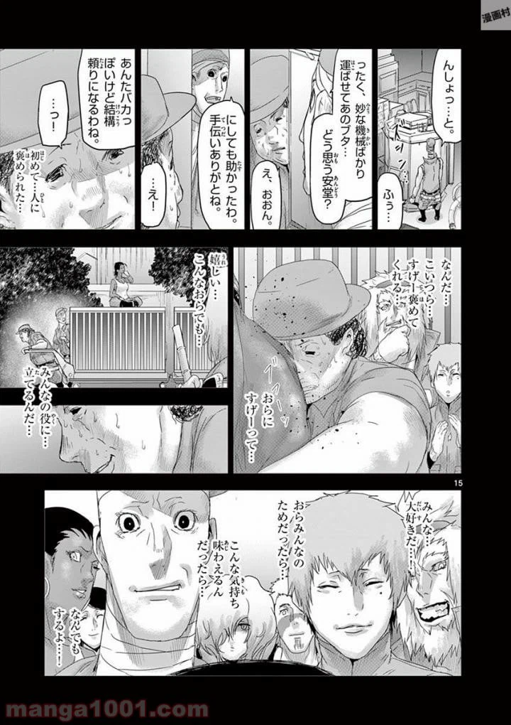 ページ 17 — 第54話