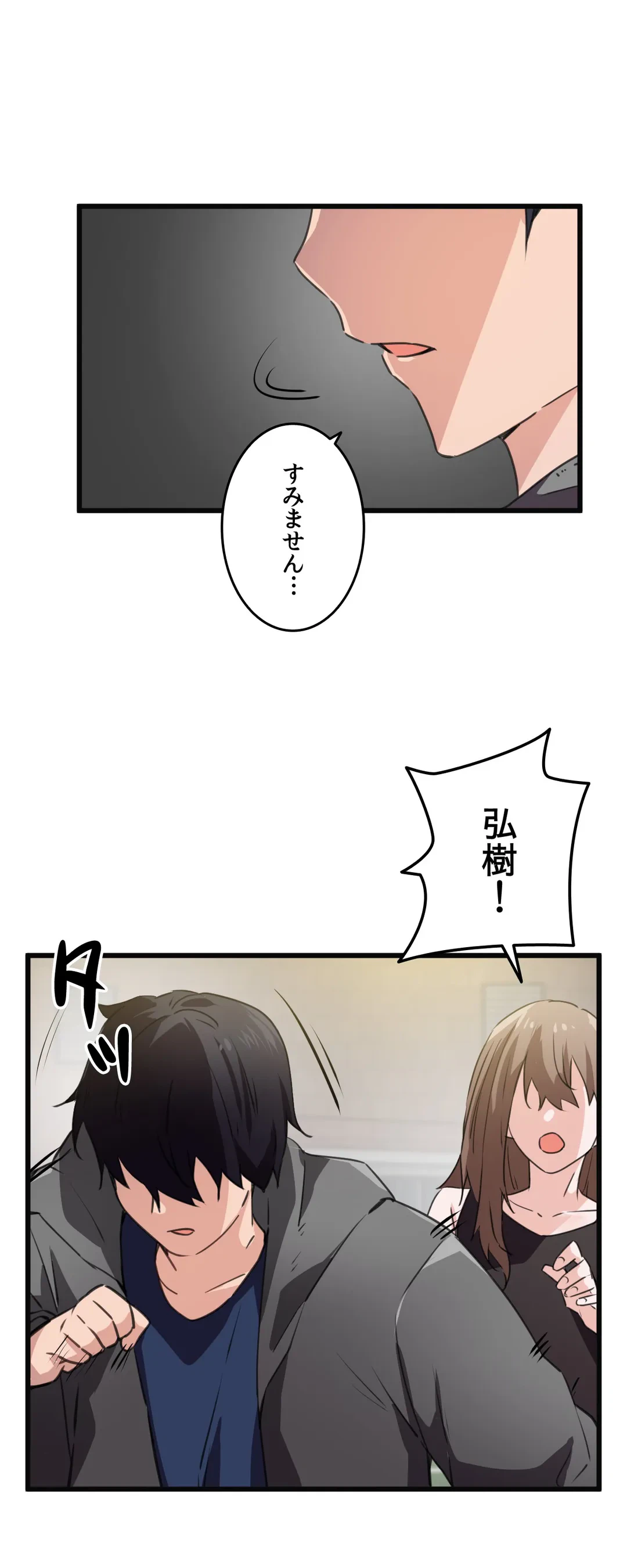 ページ 6 — 第43話
