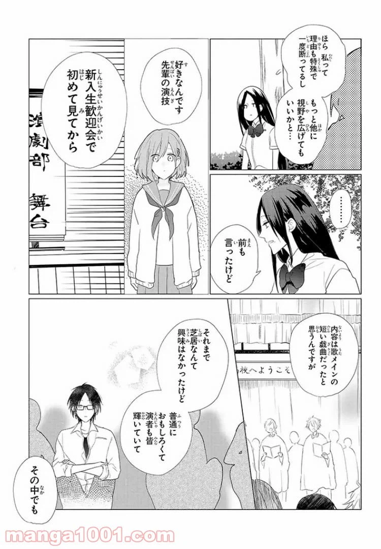 ページ 13 — 第2話