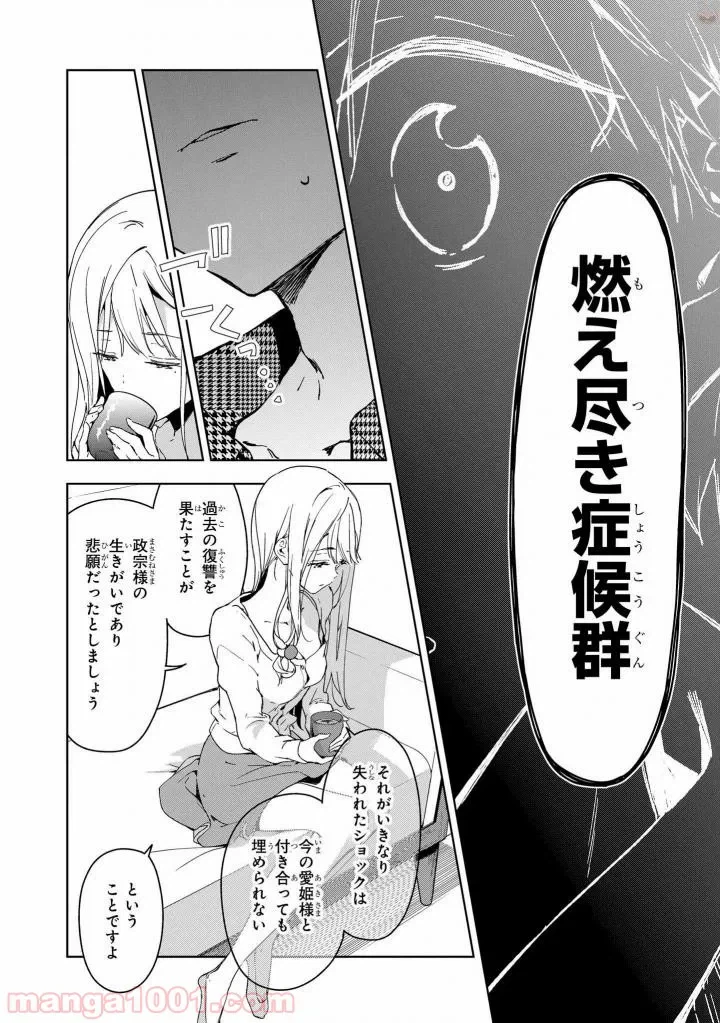 ページ 18 — 第43話