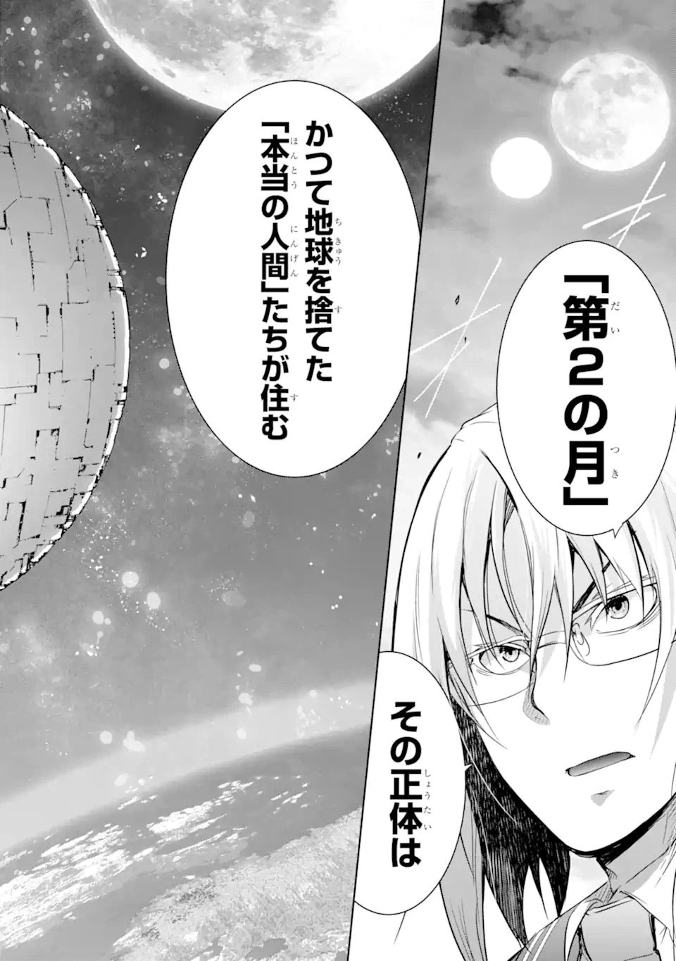 ページ 13 — 第33.2話