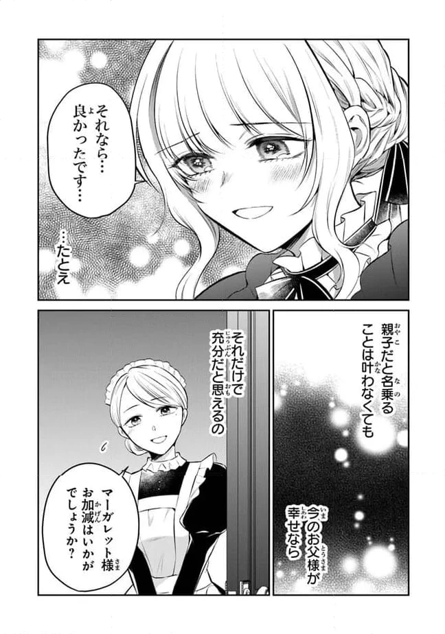ページ 18 — 第17話