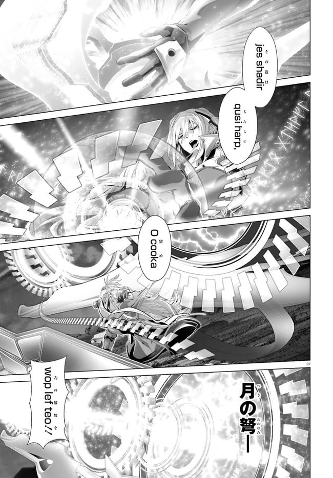 ページ 7 — 第30.3話