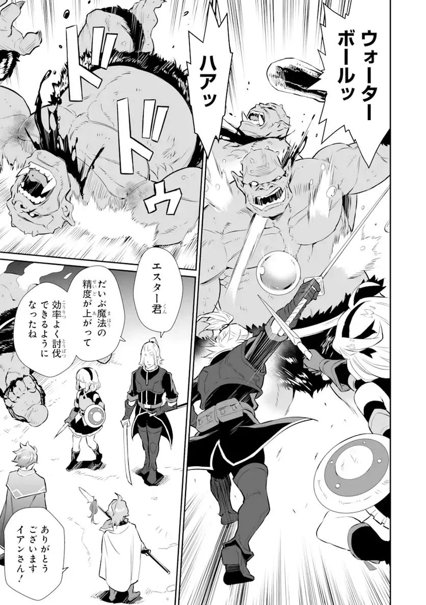 ページ 5 — 第15.1話