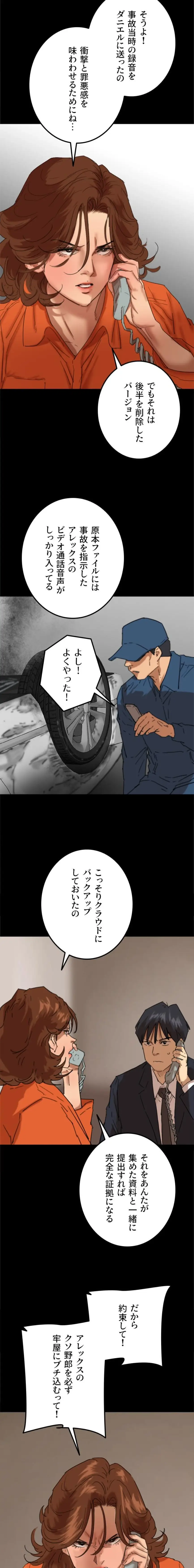 ページ 9 — 第123話
