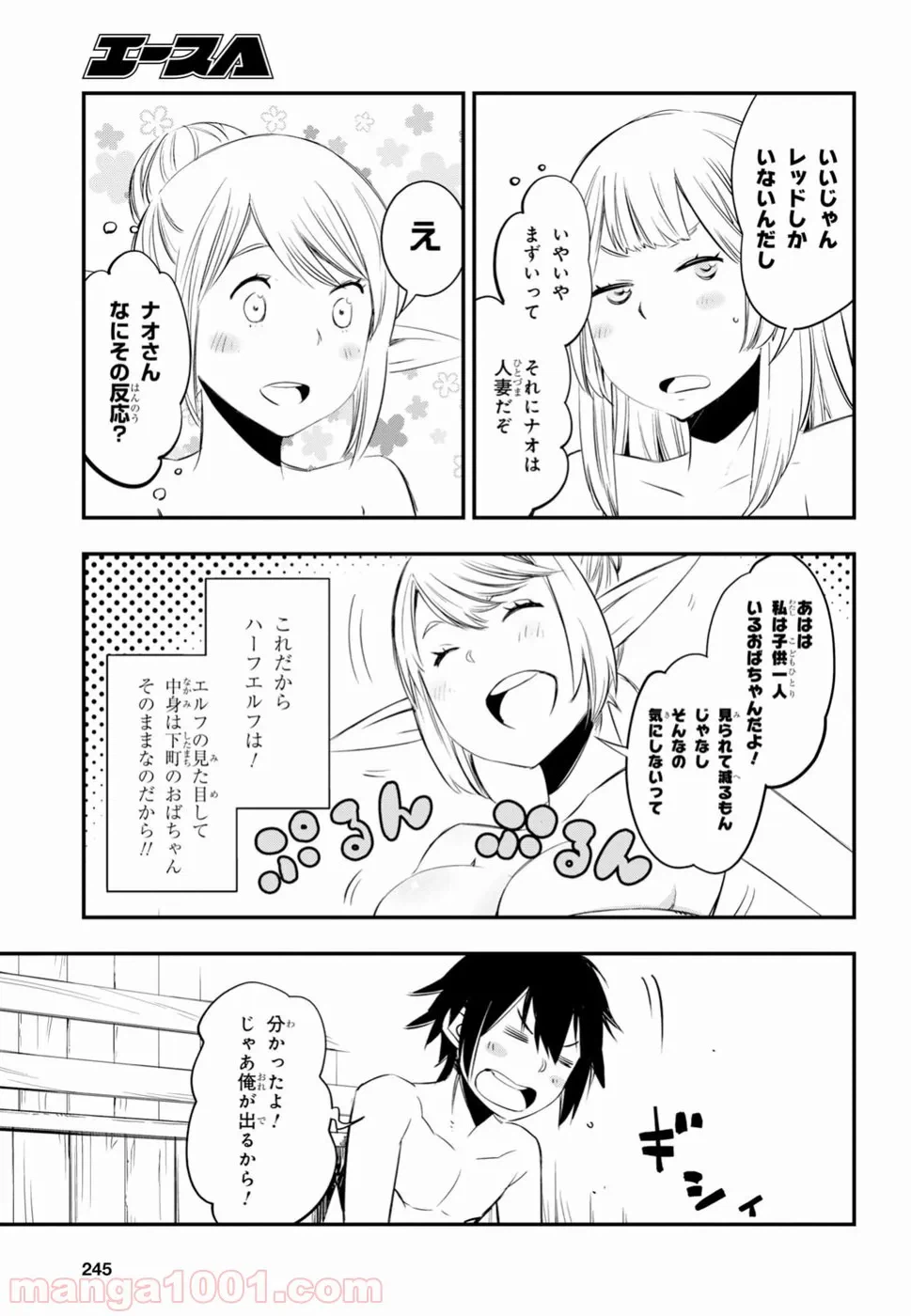 ページ 18 — 第10話