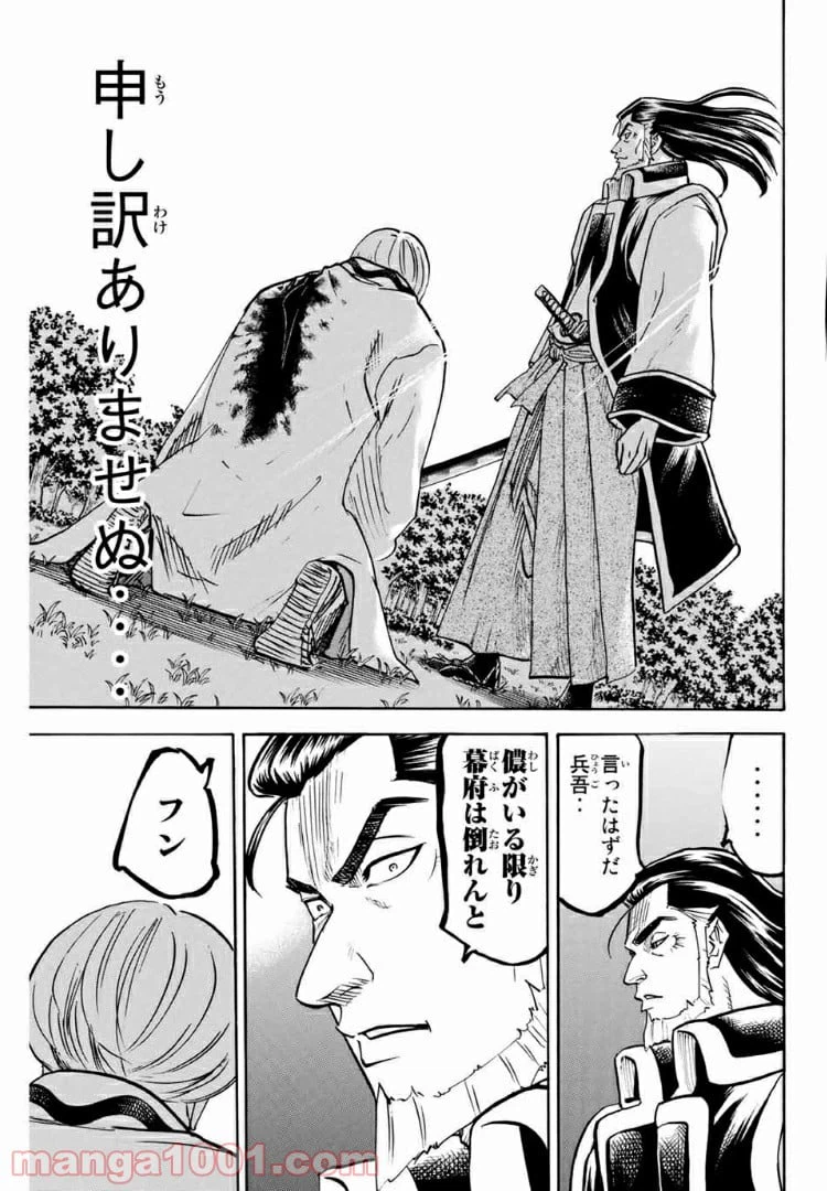 ページ 11 — 第69話