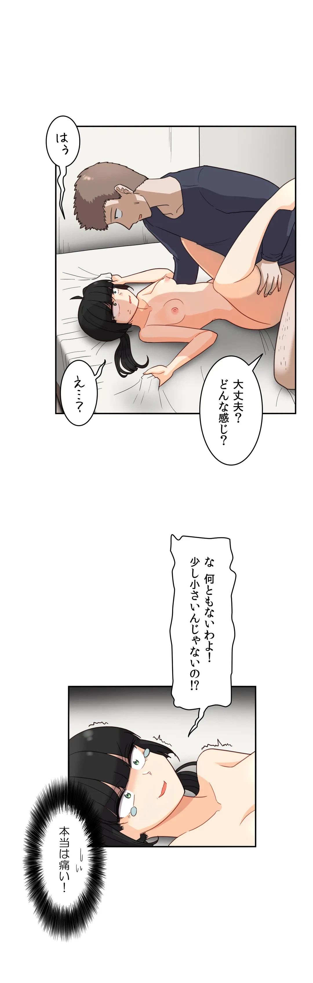 ページ 14 — 第35話