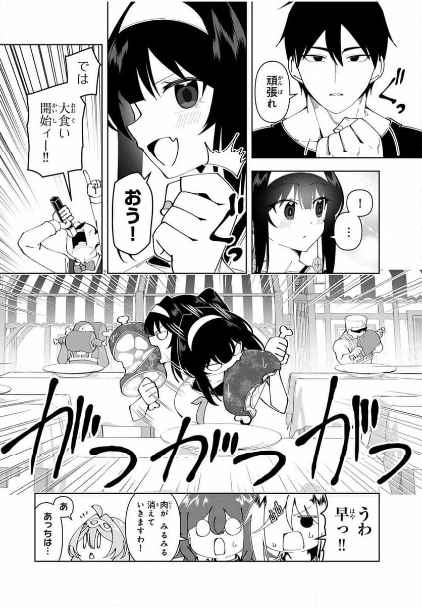 ページ 6 — 第63話