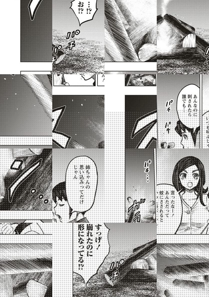 ページ 16 — 第1話