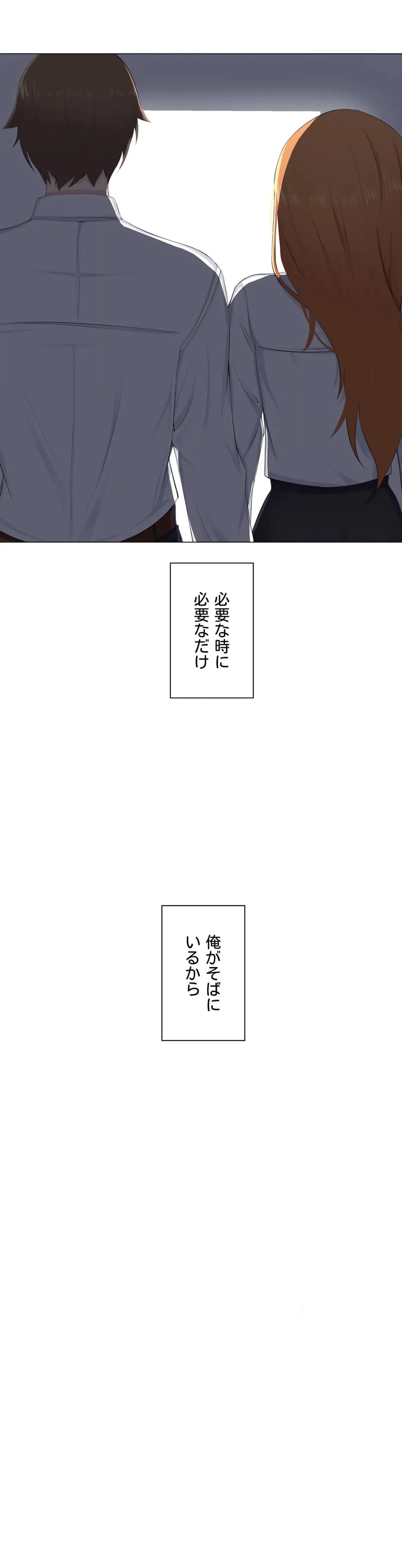 ページ 37 — 第8話