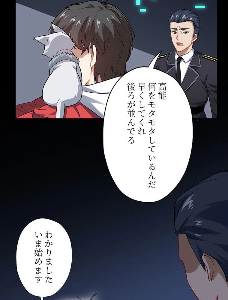 ページ 40 — 第44話