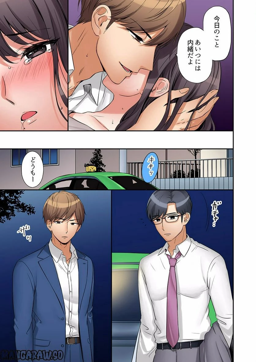 ページ 12 — 第2話