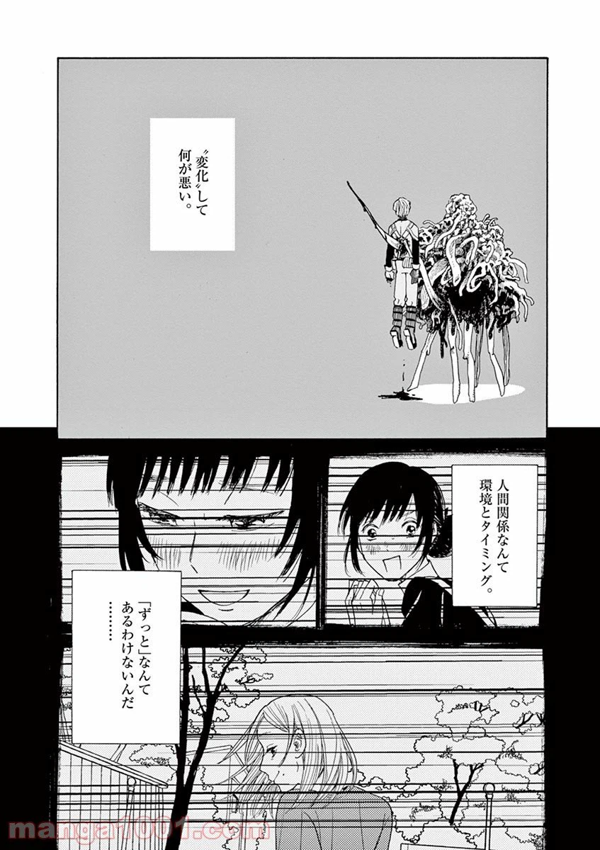 ページ 26 — 第18話