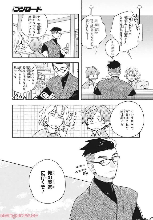 ページ 17 — 第1話