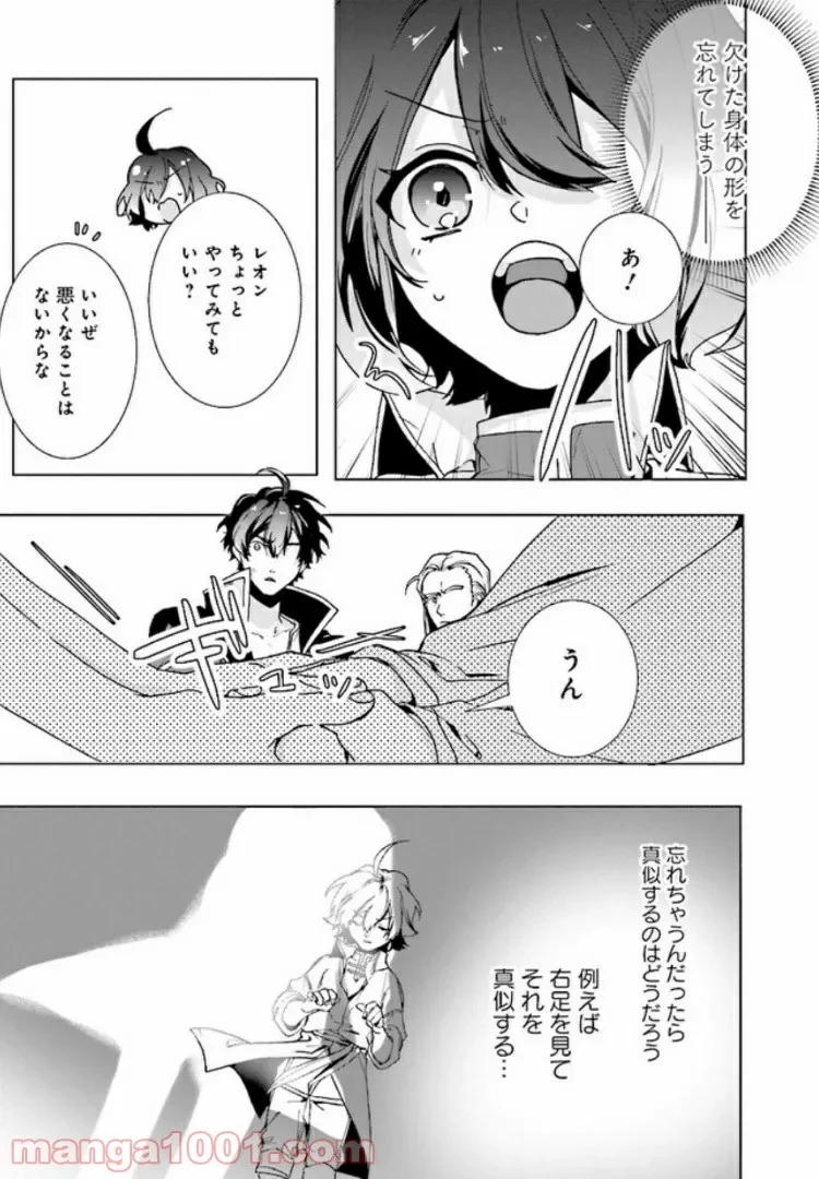 ページ 6 — 第2.3話