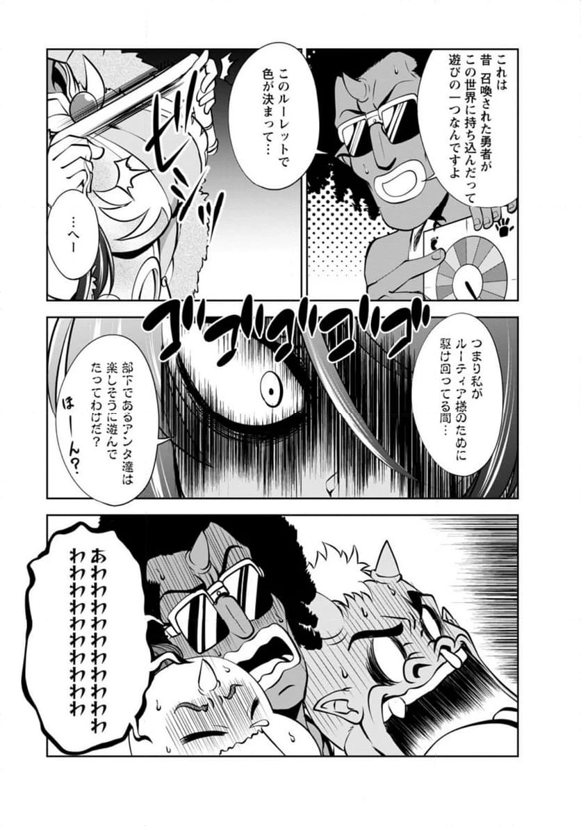 ページ 3 — 第48.1話
