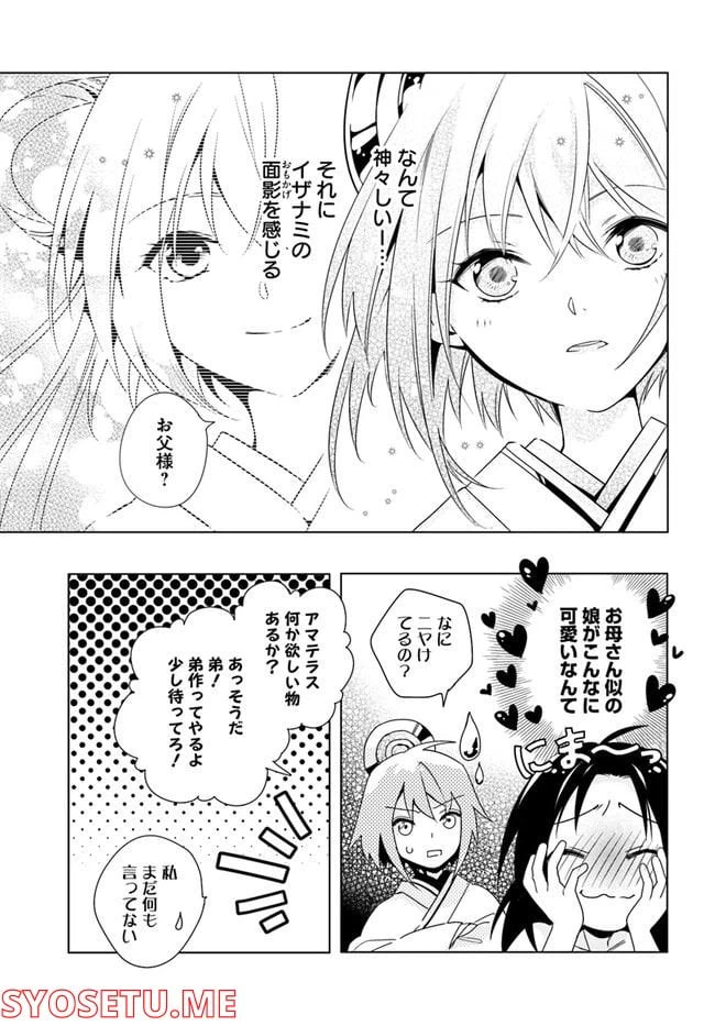 ページ 9 — 第9話