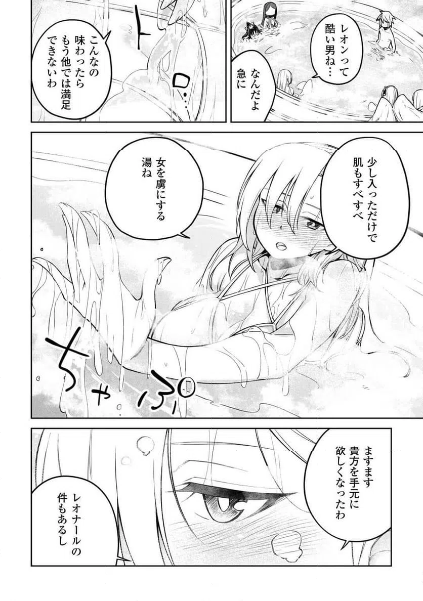 ページ 22 — 第19話