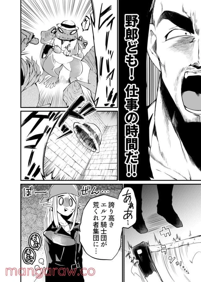 ページ 10 — 第10話