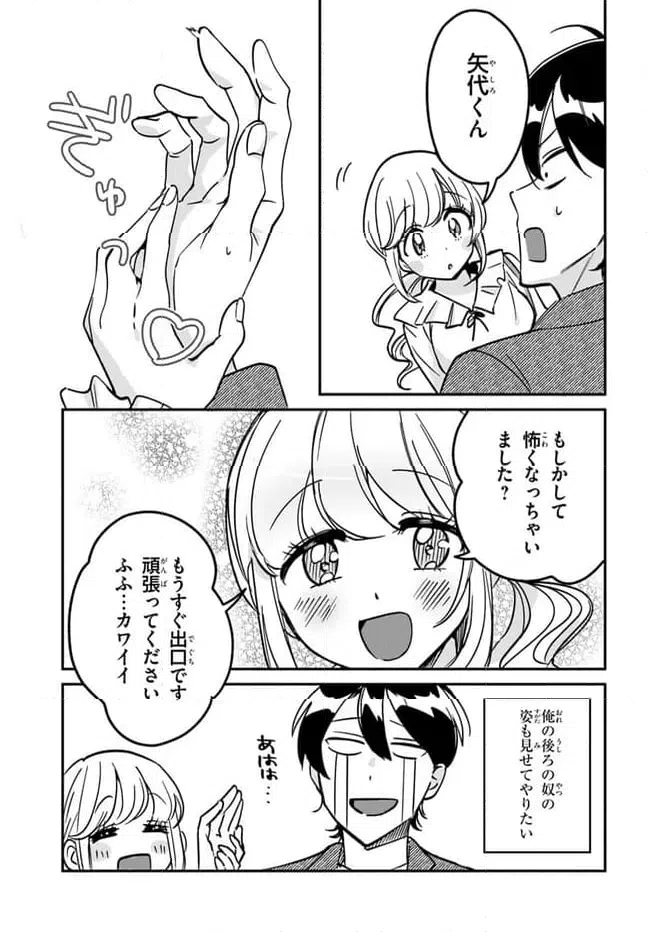 ページ 15 — 第10話