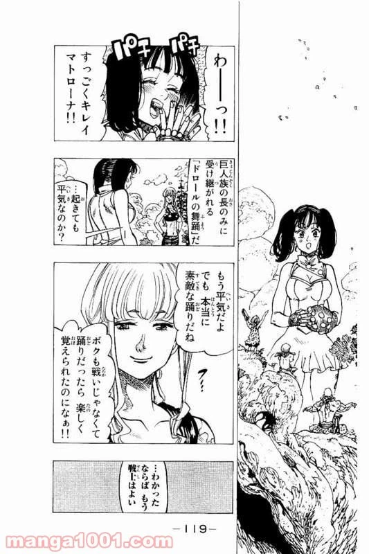 ページ 19 — 第150話
