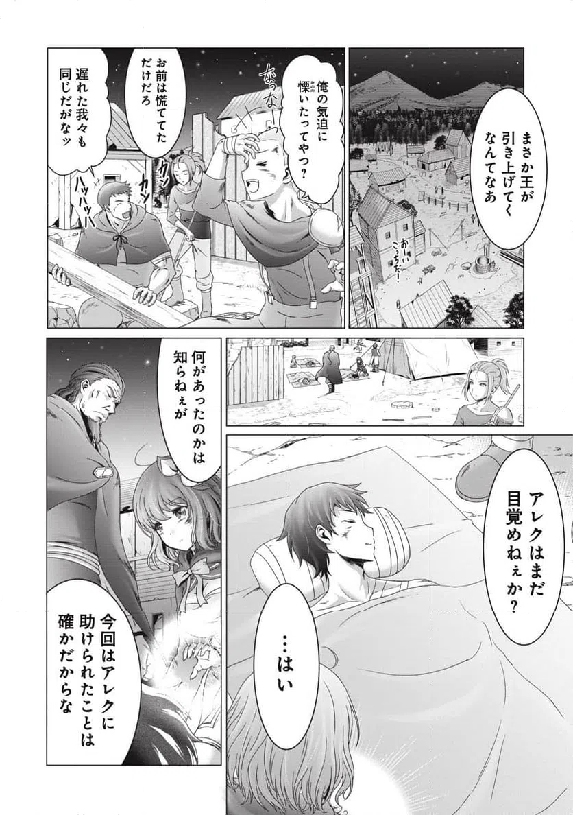 ページ 28 — 第3話