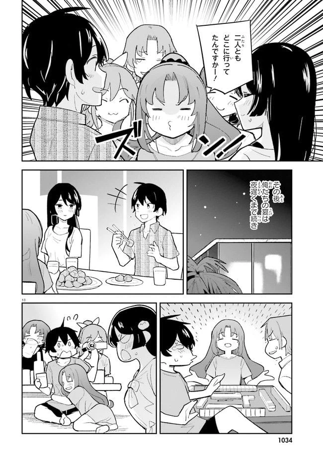 ページ 18 — 第30話