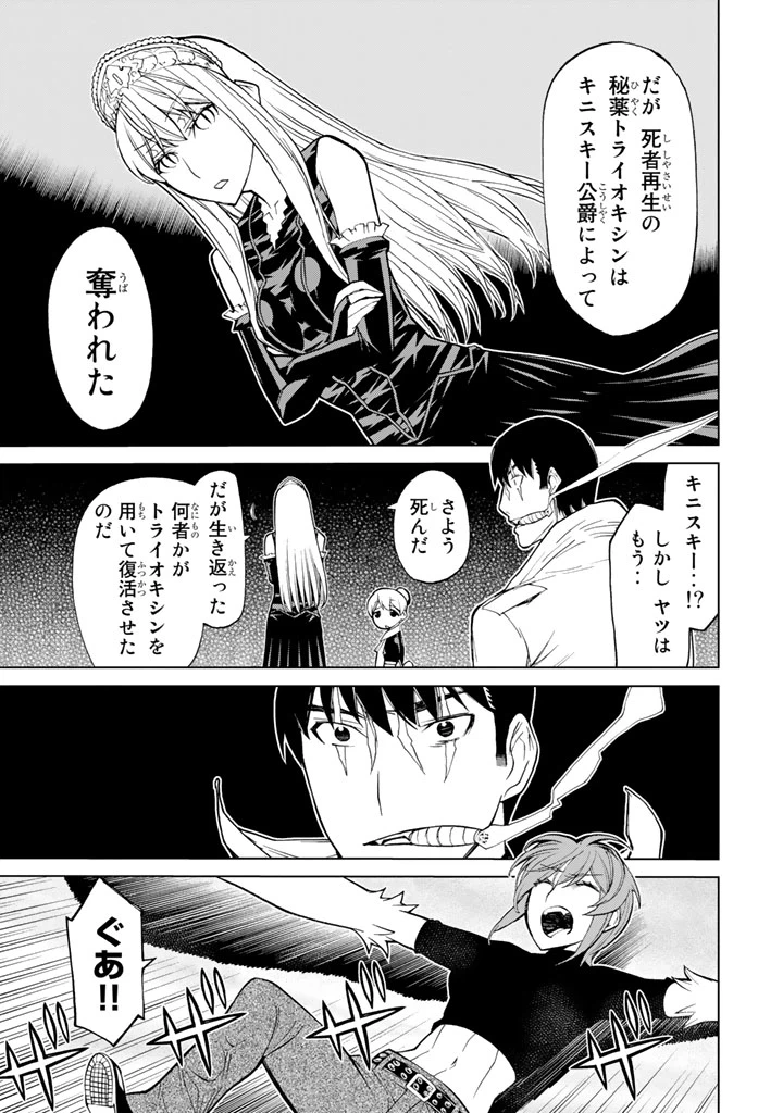 ページ 17 — 第82話