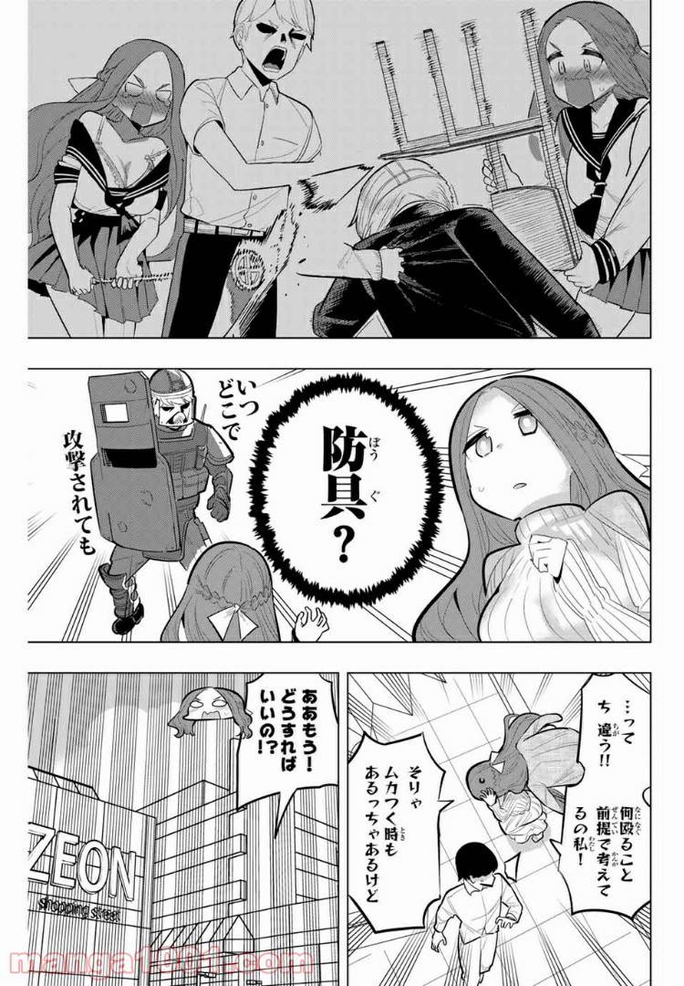 ページ 5 — 第116話