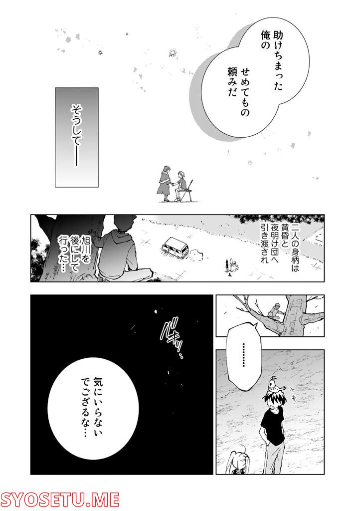 ページ 13 — 第62話