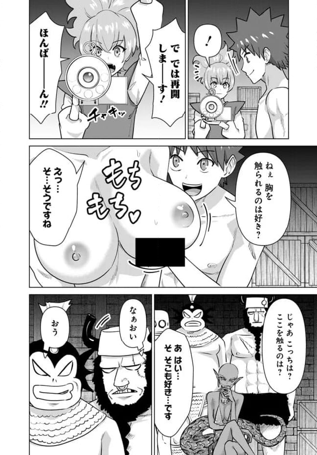 ページ 8 — 第63話