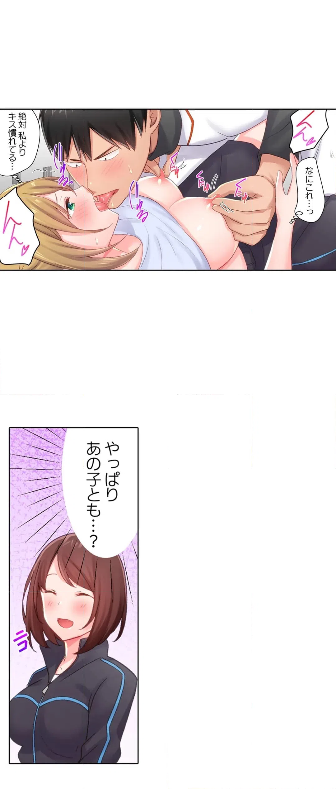 ページ 6 — 第17話