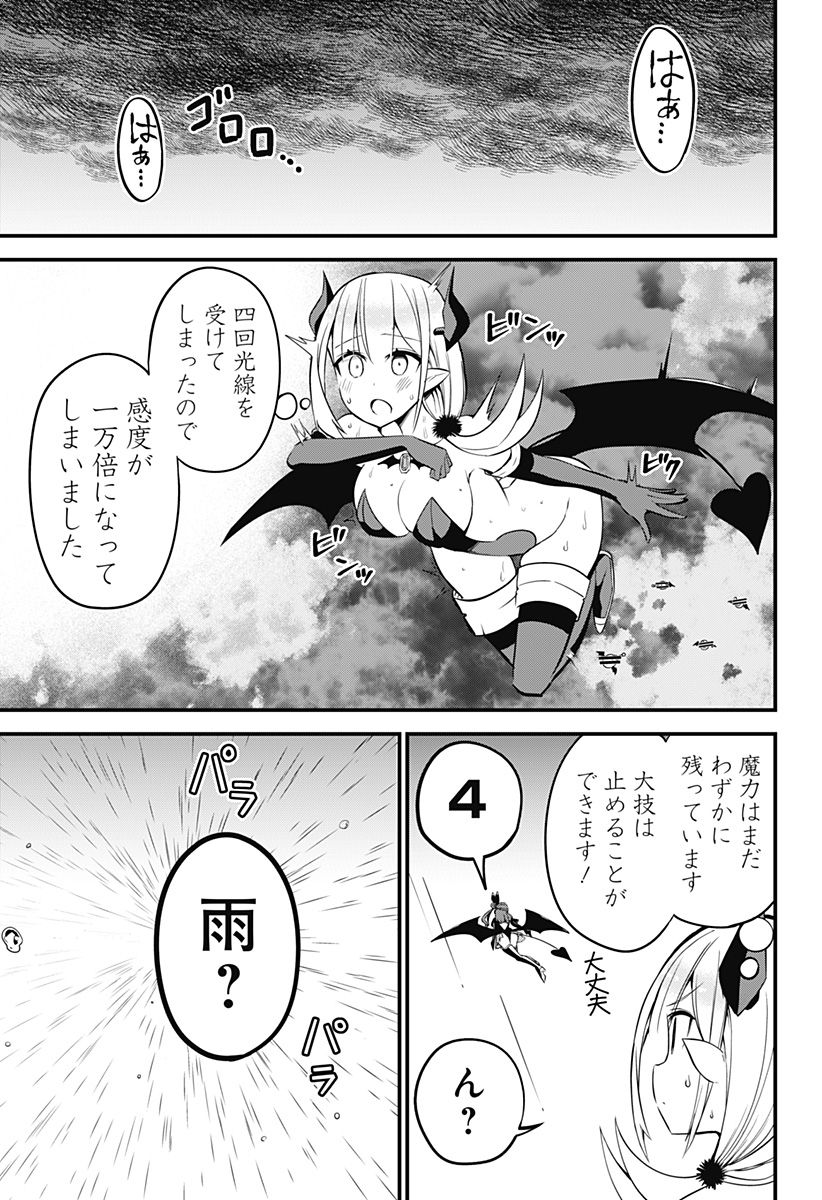 ページ 17 — 第30話