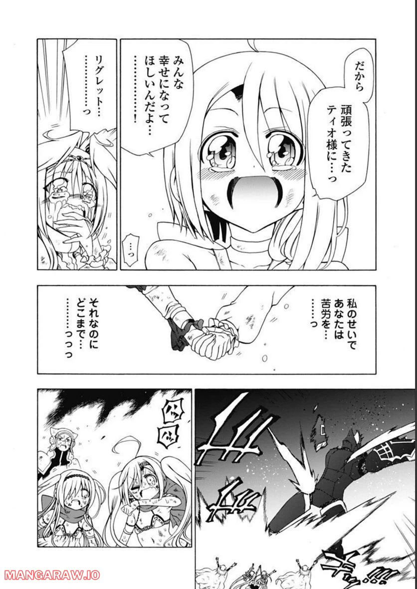 ページ 28 — 第42話