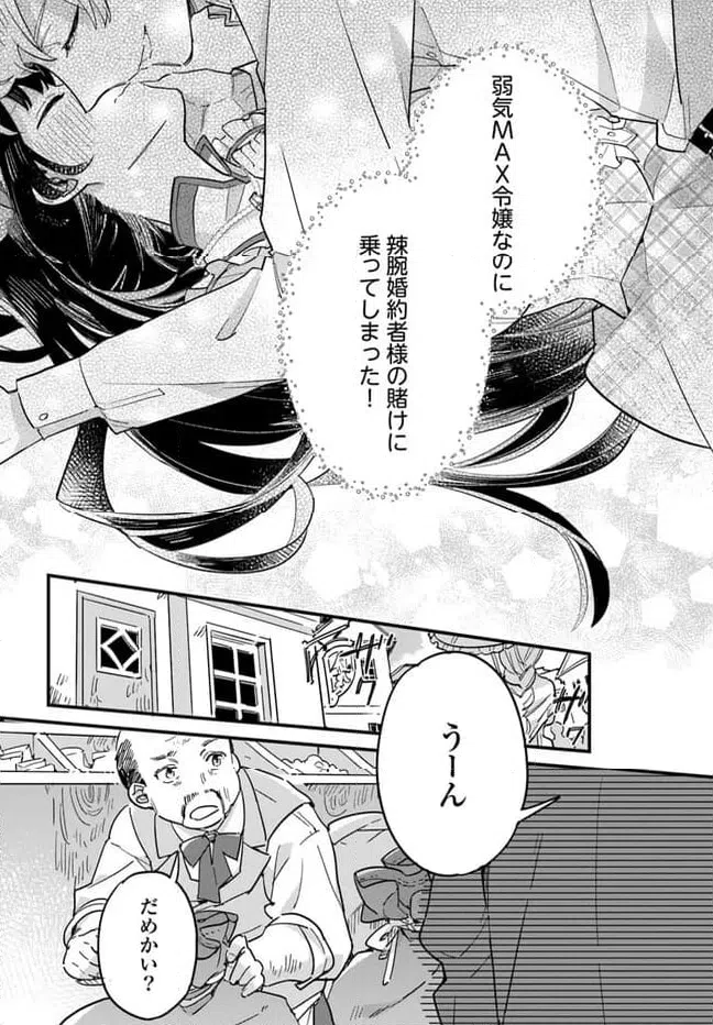 ページ 5 — 第20.4話